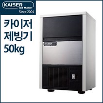 카이저제빙기 공냉식제빙기 IMK-3051