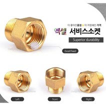 수도 파이프 배관 설비 엑셀 서비스 소켓 호스관 욕실 오피스텔, 1개