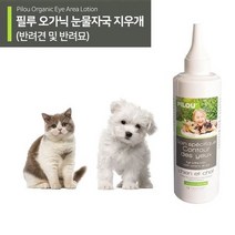 오가닉 고양이 눈 위생용품 눈물 세정제 눈관리 눈곱, 상세페이지 참조