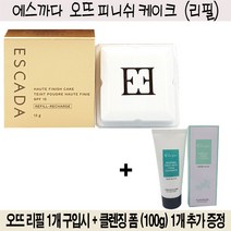 에스까다 오뜨 피니쉬 트윈 케이크 SPF 15 리필 13g+ 폼클렌져 1개 지급, 23호(리필)트루베이지