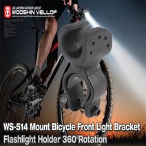 우신벨로프 자전거 후레쉬 거치대 자전거거치대 LED거치대 자전거용거치대 튼튼한거치대 실용적인거치대, 01.WS-514