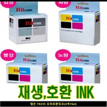 CDW6A1C3A 무한잉크복합기 리필잉크 프린터잉크 잉크664 엡손 TX235 잉크 슈퍼호환잉크1SET4색 무한잉크프린, 1, 본상품선택