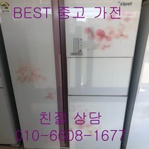 중고냉장고 삼성냉장고 삼성지펠냉장고 삼성지펠 양문형 냉장고 700L