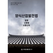 양식 산업 발전법, 해광, 해광 편집부