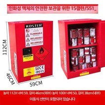 인화성 물질 폐기물 보관함 오염물 누출 방지 산업용, I