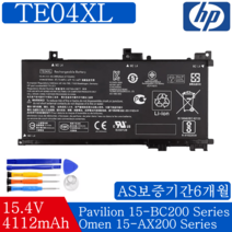 HP TE04XL 호환용 배터리 HSTNN-DB7T 905175-2C1 905277-855 TPN-Q173 파빌리온 15-BC225TX
