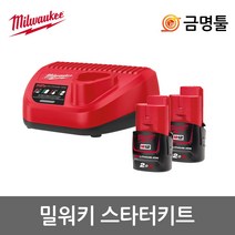 밀워키 M12B2(2개)+C12C 스타터키트 M12 BPP2B-202X호환용 밧데리콤보셋트