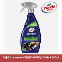 터틀왁스 ICE 디테일러 차량용 광택용품, 590ml