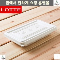 모임행사 환경생각 도시락 캠핑짐최소화 뚜겅포함 야외활동 관광버스식사 야유회 낚시