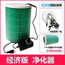 수제 공기 청정기 포름 알데히드 안개 제거 필터 요소 DIY 공기청정기, Q1W헤이즈이코노미에디션