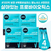 장건강 듀폰다니스코 락토바실러스 람노스 바이오스틱 100억보장 노바렉스 대장 소장 유산균 멀티 락티스 유익균 엘지지 비피더스 비피도 박테리움 유산균 분말 lgg 장프리 홈쇼핑