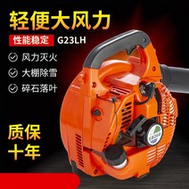 엔진브로워 제설기 눈 청소기 송풍기 가솔린 헤어 드라이어 집진기 건설 현장 그을음 온실 2 행정 4 휴대용 배낭 고출력, [06]  EB260 헤어 드라이어 플랫 노즐 2행정