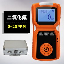 황화수소 감지기 방폭 가스 누설 액화 측정 센서, 이산화질소