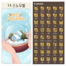 미인골드 24k순금 식용금가루 식용금박 스노우볼 카드 마심티골드 주문제작 파티용 행사용 이벤트용, D01 복 한문