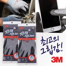 3M 장갑 슈퍼그립 200 코팅 안전 작업용, S