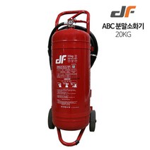분말소화기 20Kg