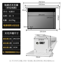 프로젝션 스크린 천장 100/120인치 HD 4K/3D 지능형 원격 제어 리프트, 시네마급 안티 라이트 커튼, 92인치[패키지 설치]