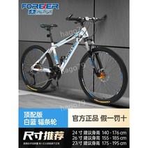 산악 자전거 가변 속도 오프로드 경주 로드자전거 + 헬멧, 27단, 24인치, 19. 스틸 프레임 스포크 丨화이트 블루