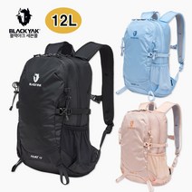 블랙야크 등산배낭 소형 12리터 프라임12Z 2BYKSX3911 아이유 가방 가벼운 등산가방, free, 스카이블루