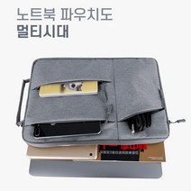 생활방수 수납형 노트북 파우치, 블랙