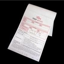동물병원 주문제작 초진 접수증 (동의서) A5-단면 40권 (4 000장), 40권 100매철 4000장