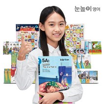 눈높이영어 1/3/6/12개월 구독 - 영어실력 완성 프로그램, 01. 1개월/05. 초급과정 5A : 기본문장쓰고읽기(1)