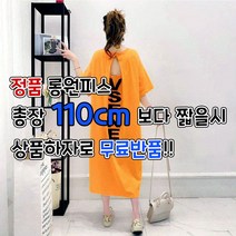 이노뱅크 빅 넘버링 등파임 오버핏 반팔원피스