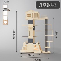 가성비 저소음 DIY 캣휠 캣폴 원목 캣타워 스크래처 헬스 운동 간단 설치, 6 타입 A + 캣 네스트 빌라로 업그레이드