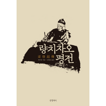 량치차오 평전, 상품명