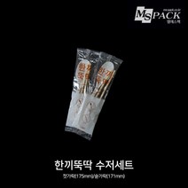 밥이보약 한끼뚝딱 175 수저세트 일회용품 캠핑 나들이, 50개