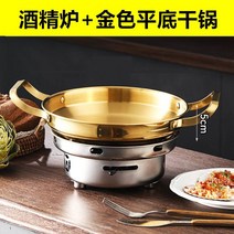 방풍 라지 알코올 스토브 불보일러 받침 작은 샤브샤브 기숙사 냄비 식당 호텔 가정용 건조 보 캠핑주방용품 겨울난 버너세트 바베큐, 24cm바람막이골드28cm후라이팬뚜껑없음