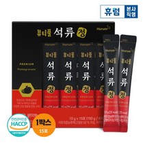 휴럼 다정보감 뷰티풀 석류정 1박스 건강즙 엑기스 피쉬콜라겐함유 204090