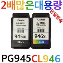 캐논 PG945XL 검정 CL946XL 컬러 MG2590 MG2490 MG2990, PG945XL검정, 1개