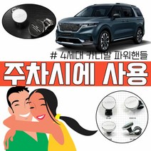 키밍 / 편하게 타는 국민 아빠차 4세대 카니발 파워핸들, 카니발_KA4, 실버3560