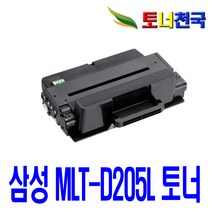 삼성 토너천국 ML 3310 ND 전용 토너 MLT D 205 L 5000매 대용량 실용적 정품 대비 검정 임대 용 흑백 프린터 리필 간편한사용 재생 INK, 1개입, MLT-D205L 5000매 대용량 호환 토너 정품 품질98%