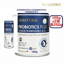사나투라 독일 프로바이오틱스 생 유산균125gx2통 100억 CFU 프락토올리고당 장내 균 에너지원 신바이오틱스 배변활동 원활 가족 장 건강기능식품 장영양제 건강 지킴이 전통 유익균증식 비타민C 우리가족 장건강선물, 2통, 125g