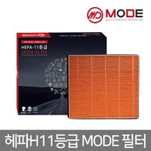 베르나 자동차 에어컨필터 헤파 활성탄 모드필터, 베르나MC 2005~2009 HGH06