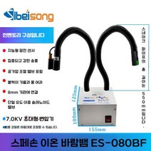 이오나이저 정전기 방지 이온 팬 자동 유도 바람 산업용 제거장치, ES-080BF 더블 튜브 (단감응)