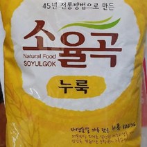 맛있는 소율곡 누룩 백프로 1kg(45년 전통방법) 업소용 식당용 식자재 소스 분말 양념, 45년전통방법으로만든  누룩1kg, 1000g, 선택상품선택