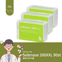 [당일 출발] [면역력높이는영양제]독일 셀레나제 Selenase 200XXL 3개월치 3통 새포장 셀레늄 면역력증강 항산화제 갑상선영양제 명절선물 부모님추석선물 50대엄마생신선물