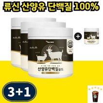 프로틴 유신 산양유 단백질 락토페린 류신단백질 로신 루이신 BCAA 나한과추출분말 식물성 동물성 산양유단백분말 40대 50대 60대 중년, 200g 4개 5개월분, 1개