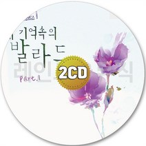 2CD 김범수 김태우 이승철 박효신 발라드 백지영 임재범 김경호 신승훈 CD 2장 노래 가요