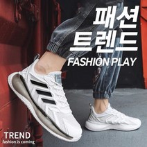 남성 키높이 운동화 블랙 화이트 스니커즈 러닝 등산화 245~270