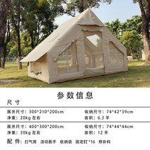 에어텐트 쉘터 에어 터널형 빔 가족용 텐트 차박, 3-6명, (300x200x200cm)