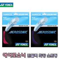 브랜드없음 요넥스 에어로소닉 배드민턴 스트링 10M AEROSONIC, 핑크, 1개