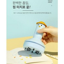 책상 청소기 초소형 미니 청소기 원룸 탁상용 청소기 핸디청소기 지우개청소기, 핑크, 3W, 무선