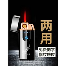 가스터보라이터 공기떨이 겸용 에어라이너 방풍충전 전자지문감지연기 아이덴티티 아이디어 각자, 13 초심 흑빙을 잊지 않다