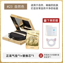 Korea Eldas Love 에센스 BB 크림 AI CC 스크린 만화용원고지, T09-23 한곽 송호낙 글레이셔 마스크팩