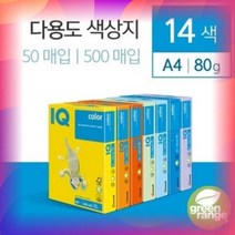 프린트 색상지 인쇄 복사지 사무 문구 컬러 용지 A4 50매, 블루