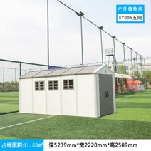 조립식 야외 창고 간편한 옥외 전원주택 간이공구방 이동조립 공구 공사장 가설방, 한 개 + E.KYG005 5실